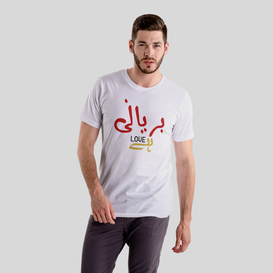 Biryani love hai - Unisex Pure Cotton T-Shirt