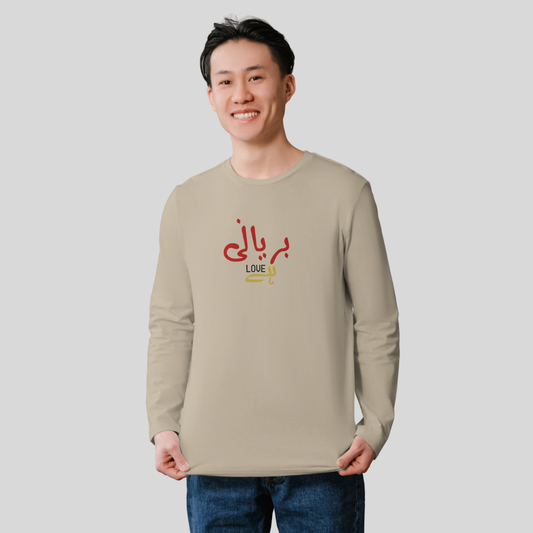 ‘Biryani Love Hai’ | The Boyz | Long-Sleeves T-Shirt