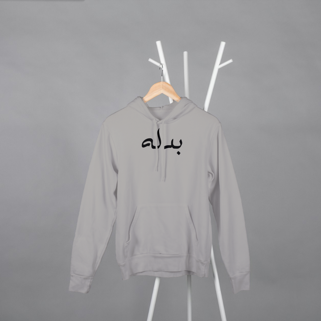 ‘Badla’ | Heartbroken | Unisex Hoodie