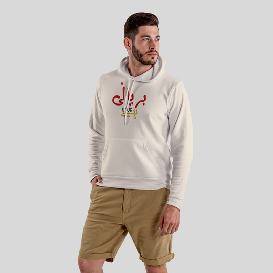 Biryani love hai - Unisex Hoodie