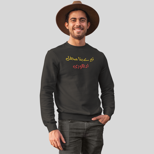 Tere bina mehfil adhori - Unisex Sweatshirt