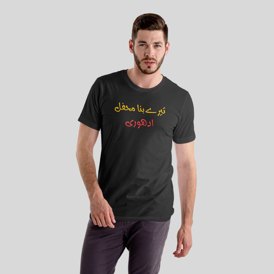Tere bina mehfil adhori - Unisex Pure Cotton T-Shirt