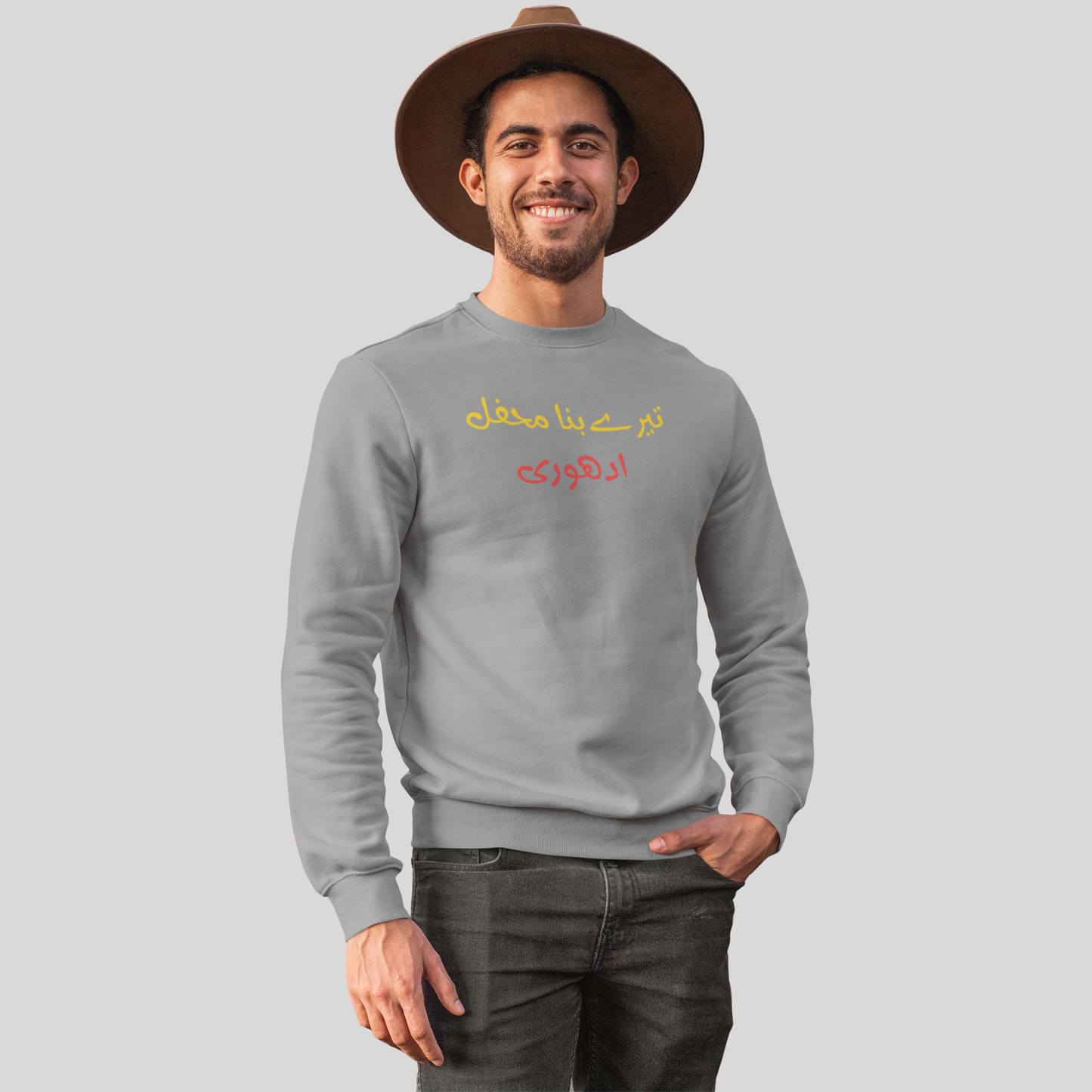 Tere bina mehfil adhori - Unisex Sweatshirt