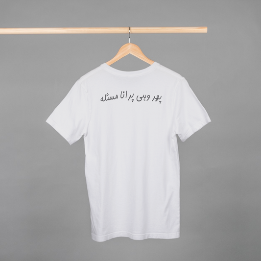 ‘Phir Wohi Purana Masla’ | Heartbroken | Unisex Half-sleeves T-Shirt