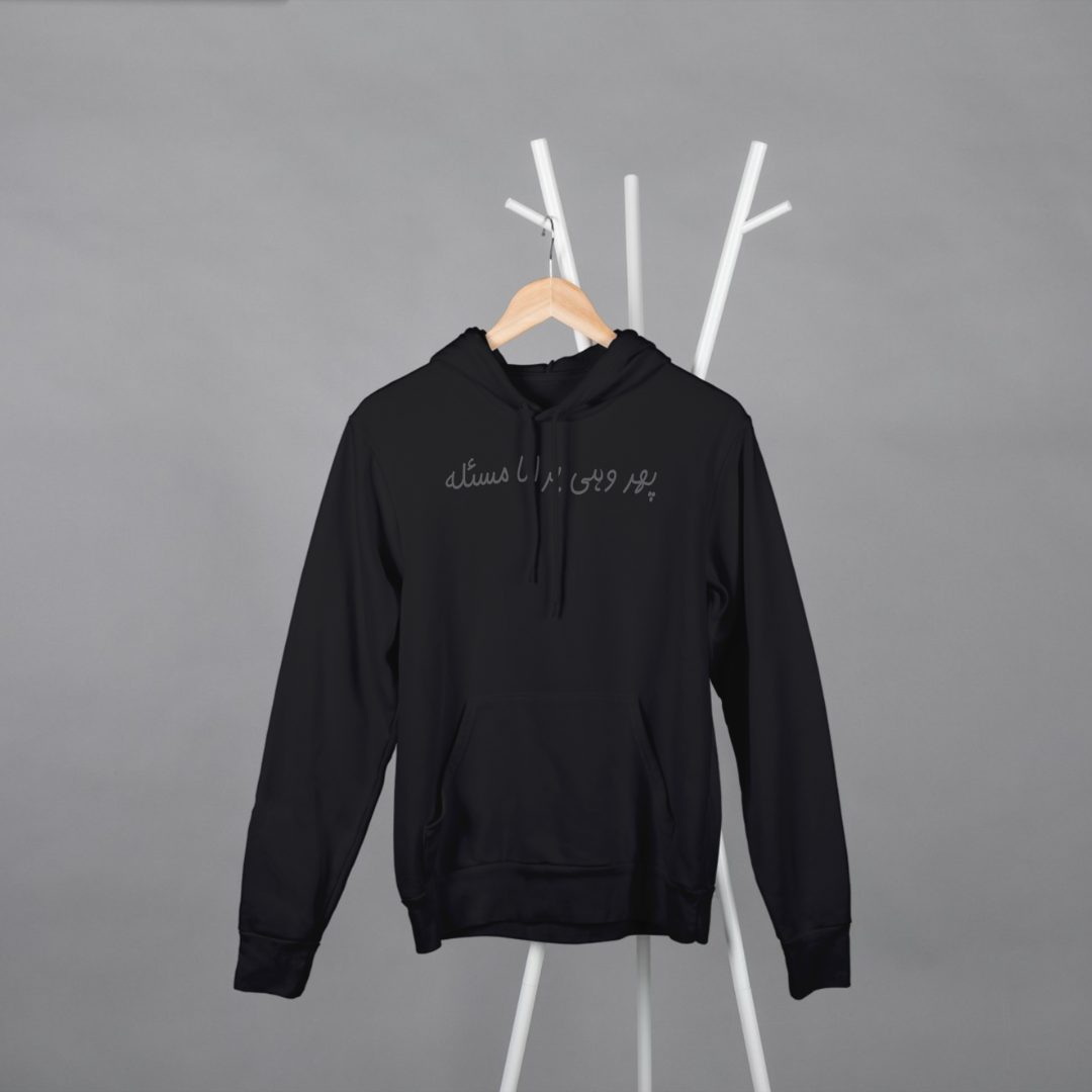 ‘Phir Wohi Purana Masla’ | Heartbroken | Unisex Hoodie