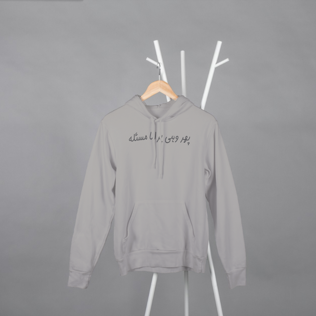 ‘Phir Wohi Purana Masla’ | Heartbroken | Unisex Hoodie