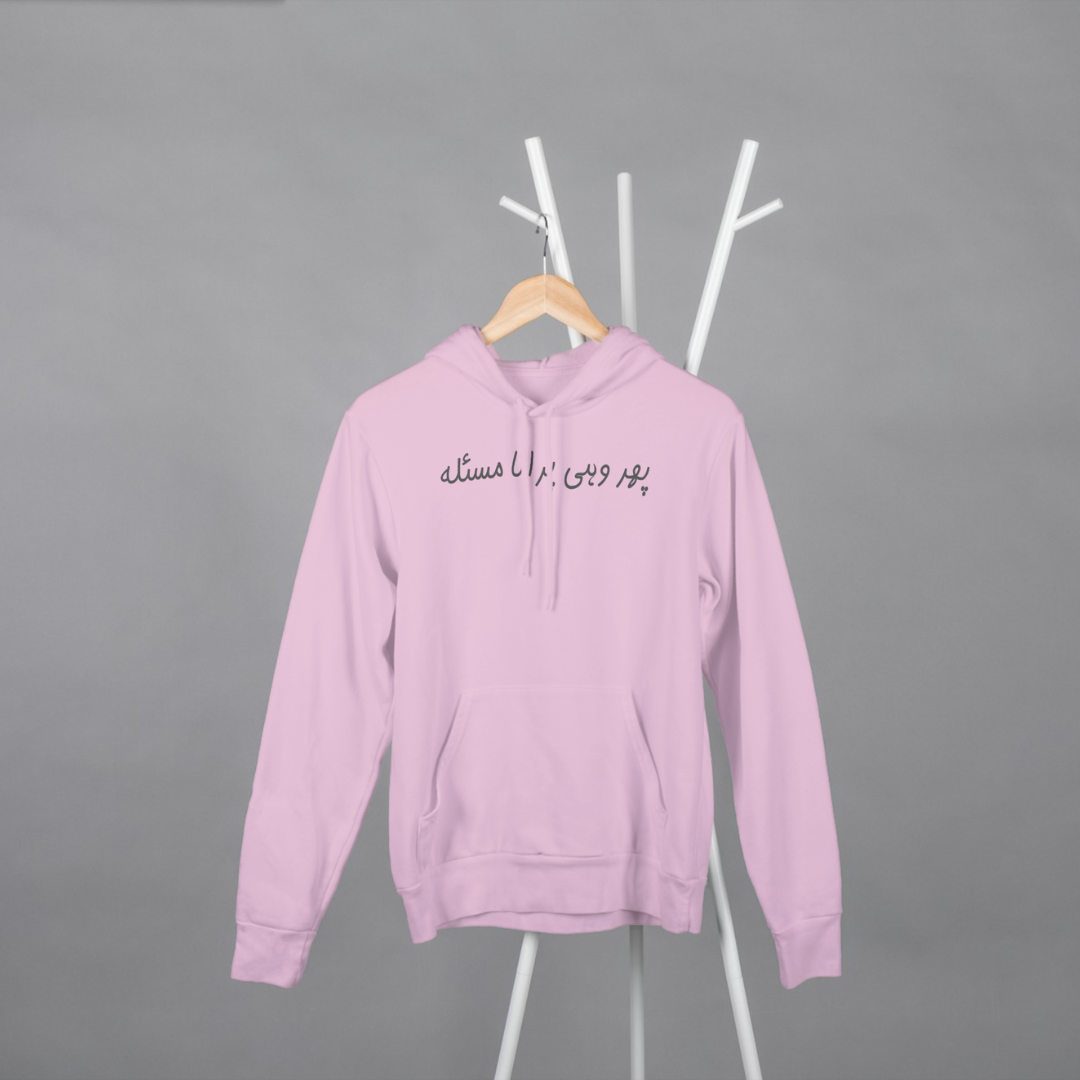 ‘Phir Wohi Purana Masla’ | Heartbroken | Unisex Hoodie