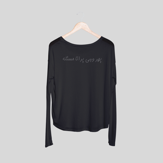 ‘Phir Wohi Purana Masla’ | Heartbroken | Unisex Long-Sleeves T-Shirt