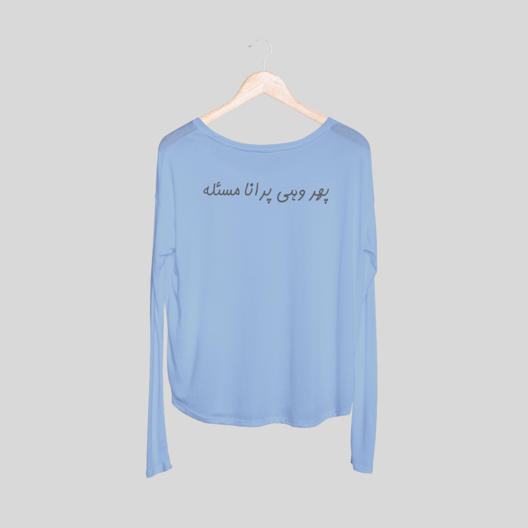 ‘Phir Wohi Purana Masla’ | Heartbroken | Unisex Long-Sleeves T-Shirt