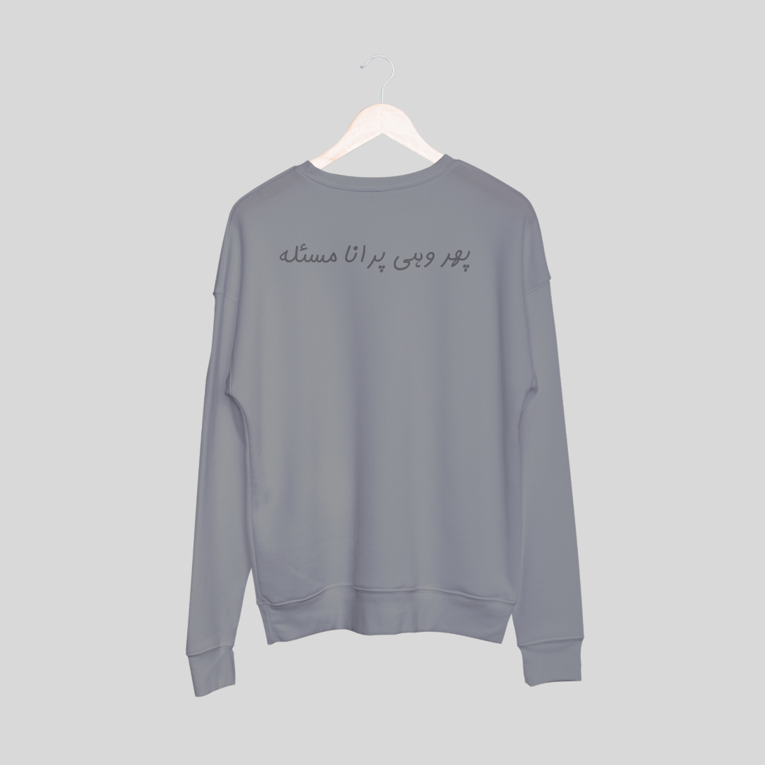 ‘Phir Wohi Purana Masla’ | Heartbroken | Unisex Sweatshirt