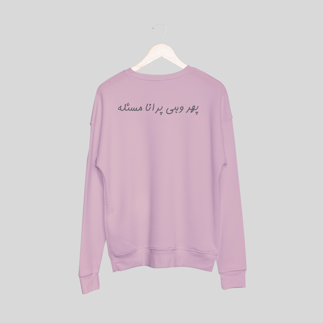 ‘Phir Wohi Purana Masla’ | Heartbroken | Unisex Sweatshirt