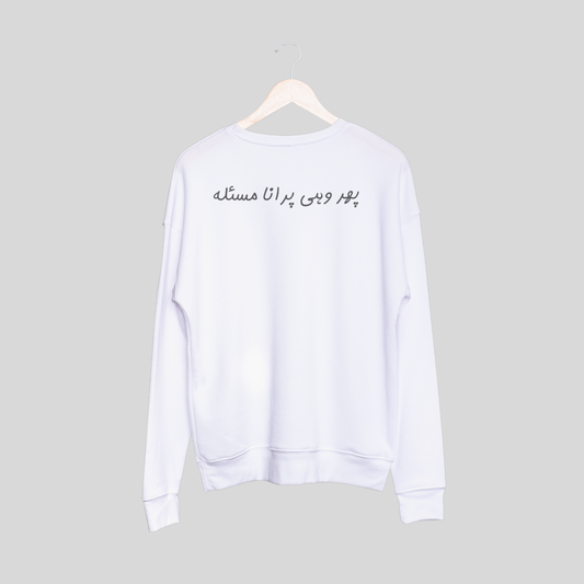 ‘Phir Wohi Purana Masla’ | Heartbroken | Unisex Sweatshirt