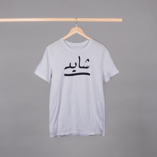 ‘Shayad’ | Heartbroken | Unisex Half-sleeves T-Shirt