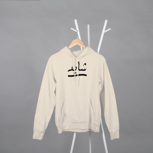 ‘Shayad’ | Heartbroken | Unisex Hoodie