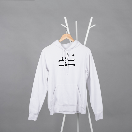 ‘Shayad’ | Heartbroken | Unisex Hoodie