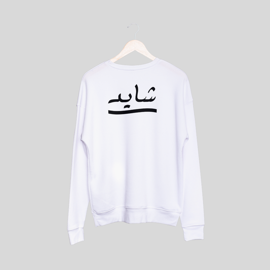 ‘Shayad’ | Heartbroken | Unisex Sweatshirt