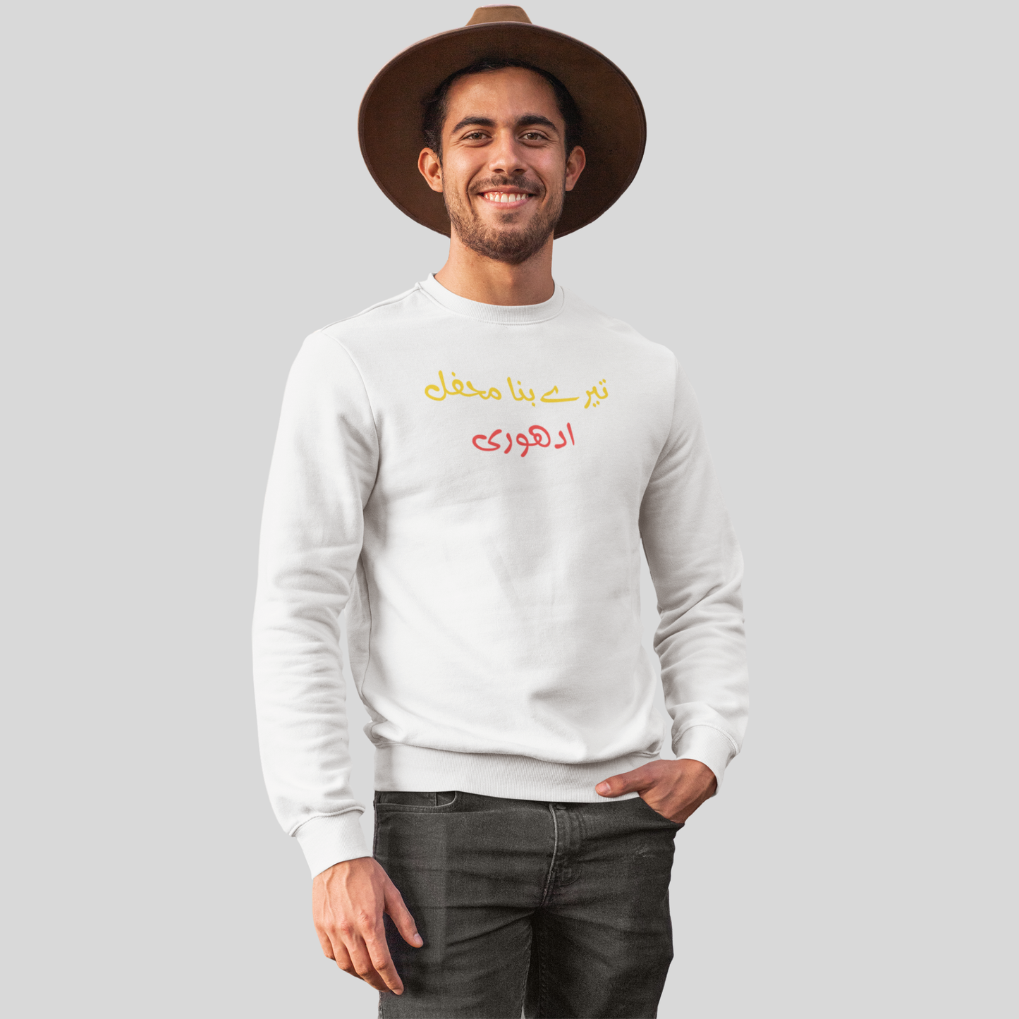 Tere bina mehfil adhori - Unisex Sweatshirt